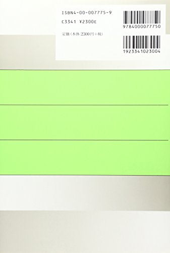 (Mathematics introductory course of five science and engineering) complex function