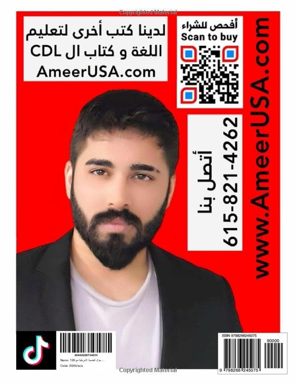 128 سؤال الجنسية الأمريكية مع أمير علي 2026: 128 US Citizenship Questions with Ameer Ali 2026 (مجموعة كتب أمير علي 2025)