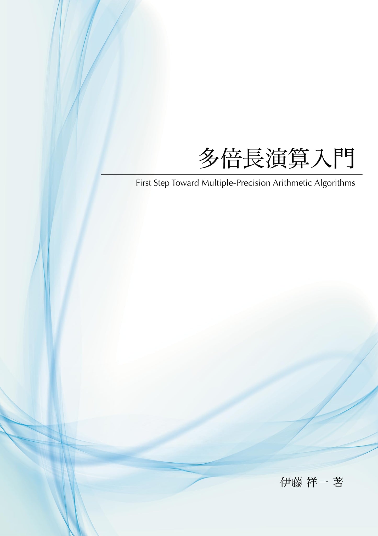 Tabaichou Enzan Nyuumon (Japanese Edition)