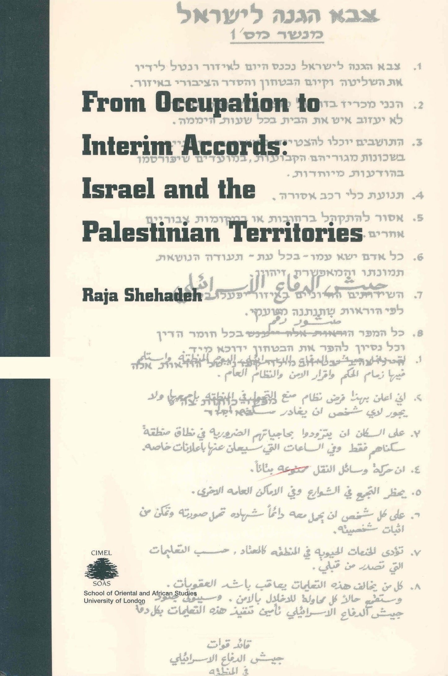 From Occupation to Interim Accords:Vol. CIME 4:Israel and the Palestinian Territories (Centre of Islamic & Middle Eastern Law)