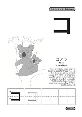 Kana De Manga: The Fun, Easy Way To Learn The ABCs Of Japanese