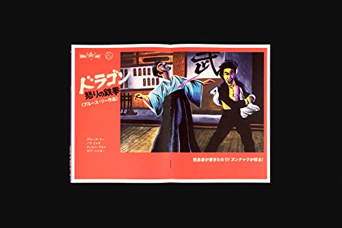 I Know Kung Fu: An Illustrated Tribute to Kung Fu Movies, Moves and Masters