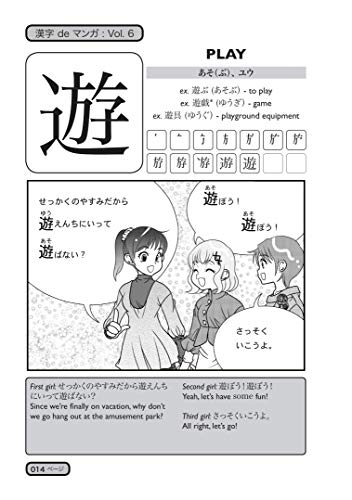 Kanji De Manga Volume 6: The Comic Book That Teaches You How To Read And Write Japanese! (v. 6)