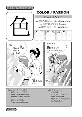 Kanji De Manga Volume 2: The Comic Book That Teaches You How To Read And Write Japanese!