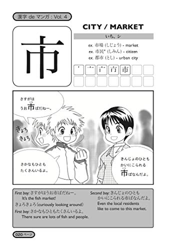 Kanji De Manga Volume 4: The Comic Book That Teaches You How To Read And Write Japanese!