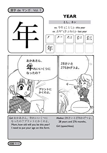 Kanji de Manga: The Comic Book That Teaches You How To Read And Write Japanese!
