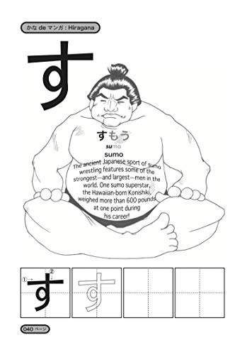 Kana De Manga: The Fun, Easy Way To Learn The ABCs Of Japanese