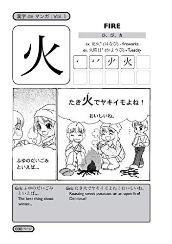 Kanji de Manga: The Comic Book That Teaches You How To Read And Write Japanese!