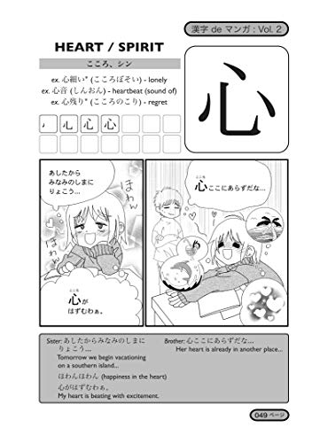 Kanji De Manga Volume 2: The Comic Book That Teaches You How To Read And Write Japanese!