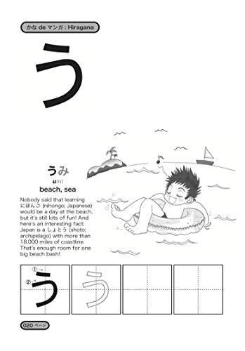 Kana De Manga: The Fun, Easy Way To Learn The ABCs Of Japanese