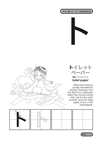 Kana De Manga: The Fun, Easy Way To Learn The ABCs Of Japanese