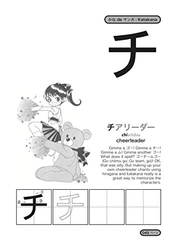 Kana De Manga: The Fun, Easy Way To Learn The ABCs Of Japanese