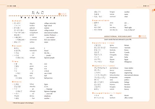 Genki Textbook Volume 1, 3rd edition (Genki (1)) (Multilingual Edition)