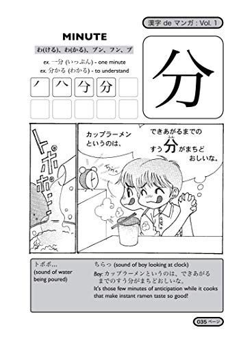 Kanji de Manga: The Comic Book That Teaches You How To Read And Write Japanese!