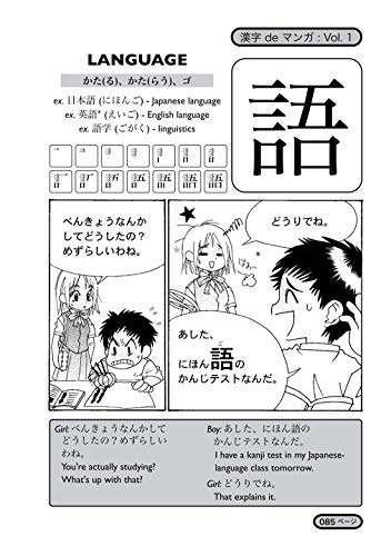 Kanji de Manga: The Comic Book That Teaches You How To Read And Write Japanese!