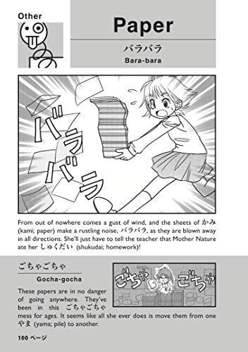 Kana de Manga Special Edition: Japanese Sound FX!