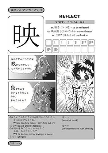 Kanji De Manga Volume 3: The Comic Book That Teaches You How To Read And Write Japanese! (Manga University Presents) (v. 3)
