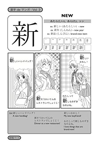 Kanji De Manga Volume 3: The Comic Book That Teaches You How To Read And Write Japanese! (Manga University Presents) (v. 3)
