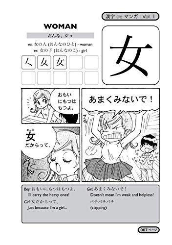 Kanji de Manga: The Comic Book That Teaches You How To Read And Write Japanese!