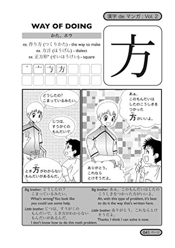 Kanji De Manga Volume 2: The Comic Book That Teaches You How To Read And Write Japanese!
