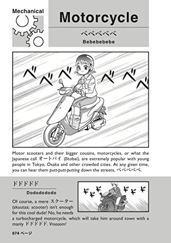 Kana de Manga Special Edition: Japanese Sound FX!