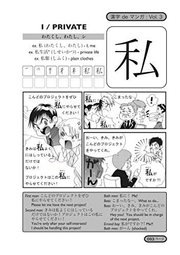 Kanji De Manga Volume 3: The Comic Book That Teaches You How To Read And Write Japanese! (Manga University Presents) (v. 3)