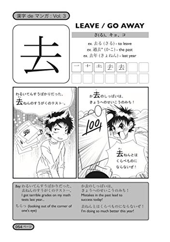 Kanji De Manga Volume 3: The Comic Book That Teaches You How To Read And Write Japanese! (Manga University Presents) (v. 3)
