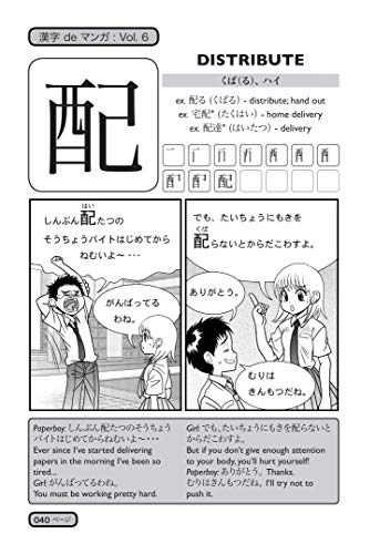 Kanji De Manga Volume 6: The Comic Book That Teaches You How To Read And Write Japanese! (v. 6)