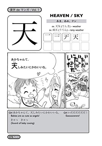 Kanji de Manga: The Comic Book That Teaches You How To Read And Write Japanese!