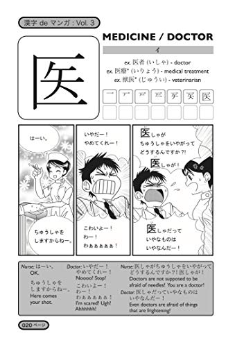 Kanji De Manga Volume 3: The Comic Book That Teaches You How To Read And Write Japanese! (Manga University Presents) (v. 3)