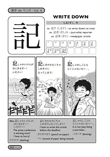 Kanji De Manga Volume 4: The Comic Book That Teaches You How To Read And Write Japanese!