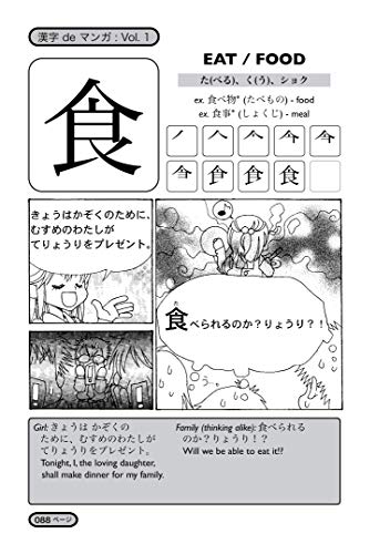 Kanji de Manga: The Comic Book That Teaches You How To Read And Write Japanese!