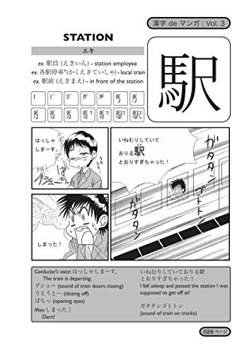 Kanji De Manga Volume 3: The Comic Book That Teaches You How To Read And Write Japanese! (Manga University Presents) (v. 3)