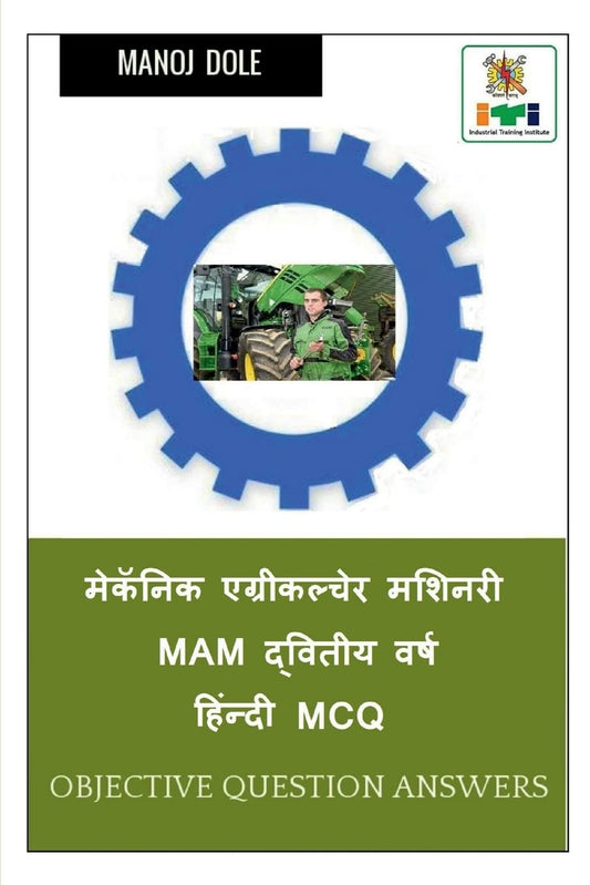 Mechanic Agricultural Machinery MAM Second Year Hindi MCQ / मेकॅनिक एग्रीकल्चेर मशिनरी MAM द्व (Hindi Edition)