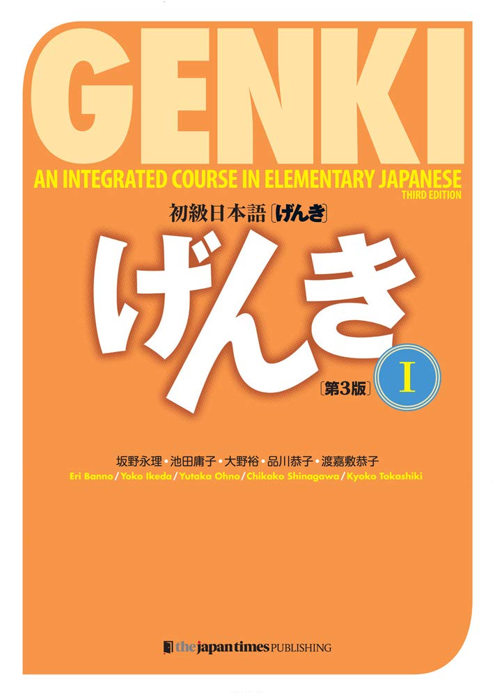 Genki Textbook Volume 1, 3rd edition (Genki (1)) (Multilingual Edition)