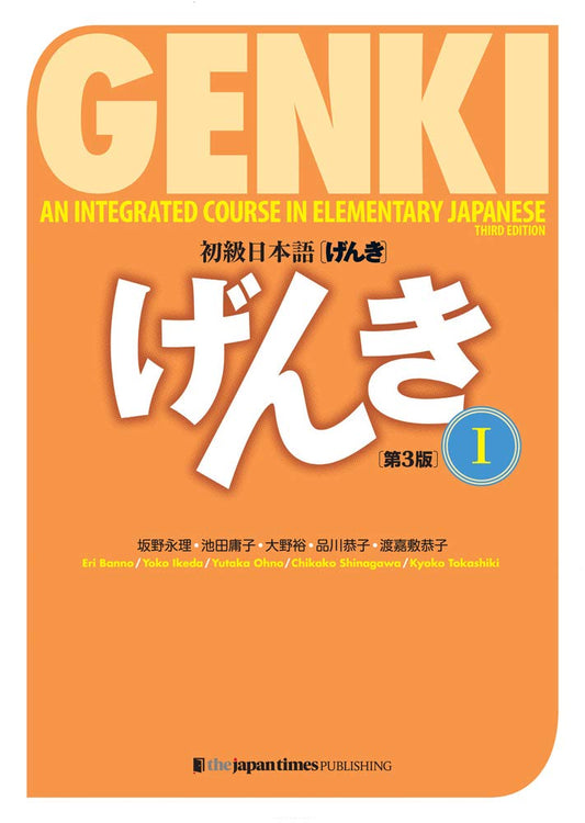 Genki Textbook Volume 1, 3rd edition (Genki (1)) (Multilingual Edition)