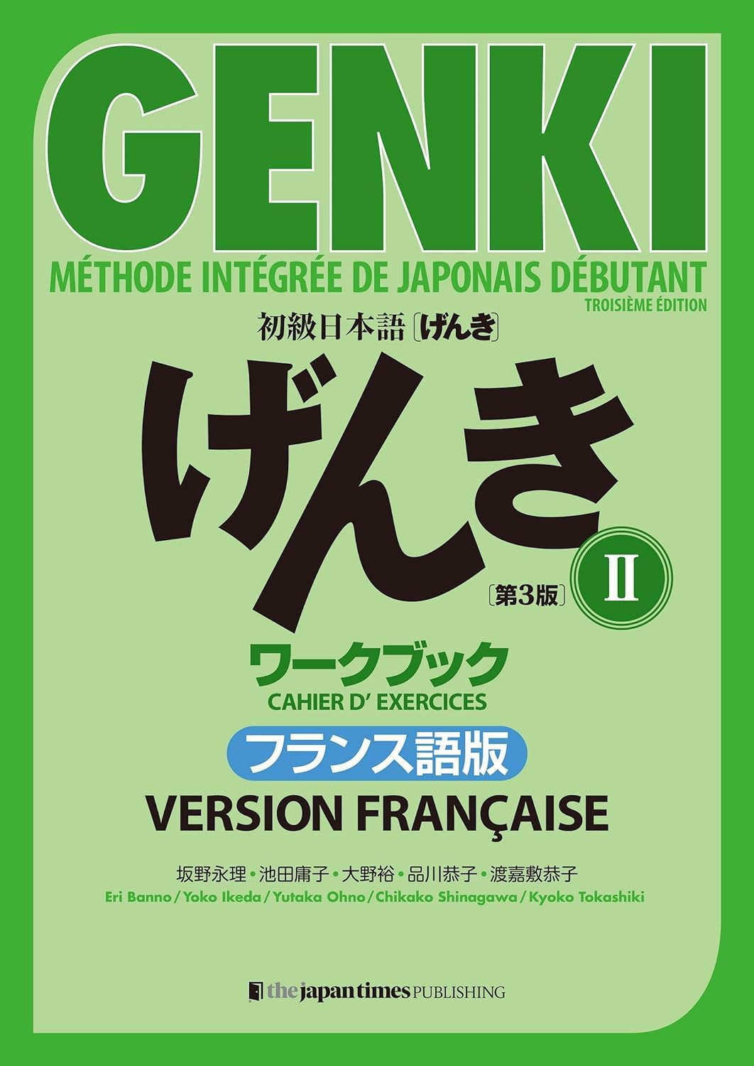 GENKI French Version 1 2 An Integrated Course in Elementary Japanese textbook and workbook with Hiragana Words Charts