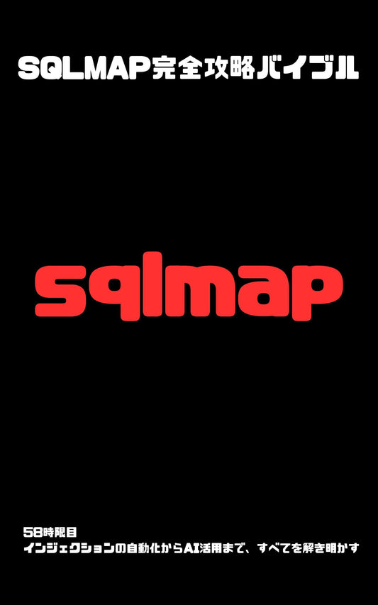 esukyuerumappukanzenkouryakubaiburu: gojuuhachijigenme injekushonnojidoukakaraae aikatsuyoumadesubetewotokiakasu uizaado obu hiro (uizaado hirozu koudo) (Japanese Edition)