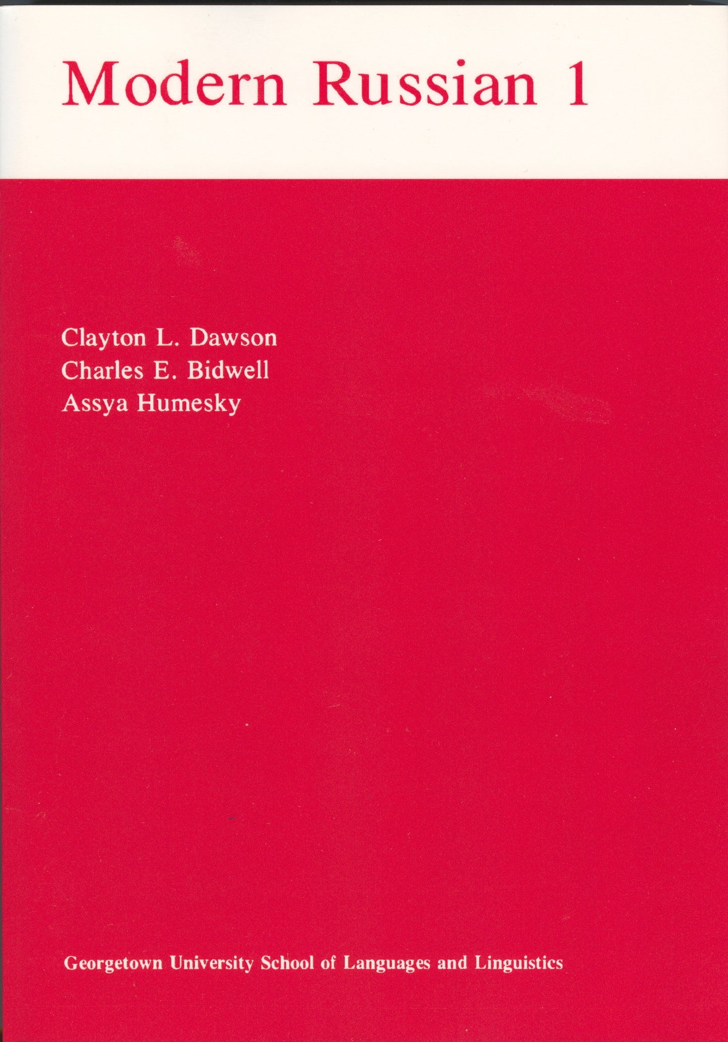 Modern Russian Vol. 1 CDs, text & manual (Russian Edition)