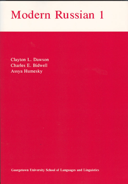 Modern Russian Vol. 1 CDs, text & manual (Russian Edition)